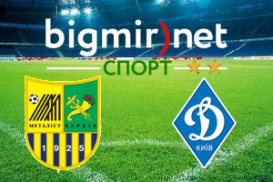 Металлист - Динамо: Когда и где смотреть матч Кубка Украины Металлист - Динамо: Когда и где смотреть матч Кубка Украины