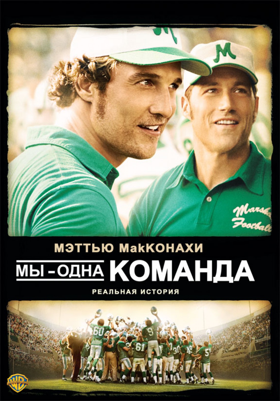 смотреть футбол онлайн лига чемпионов реал смотреть