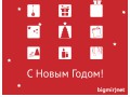 Редакция СПОРТ bigmir)net поздравляет всех с Новым годом