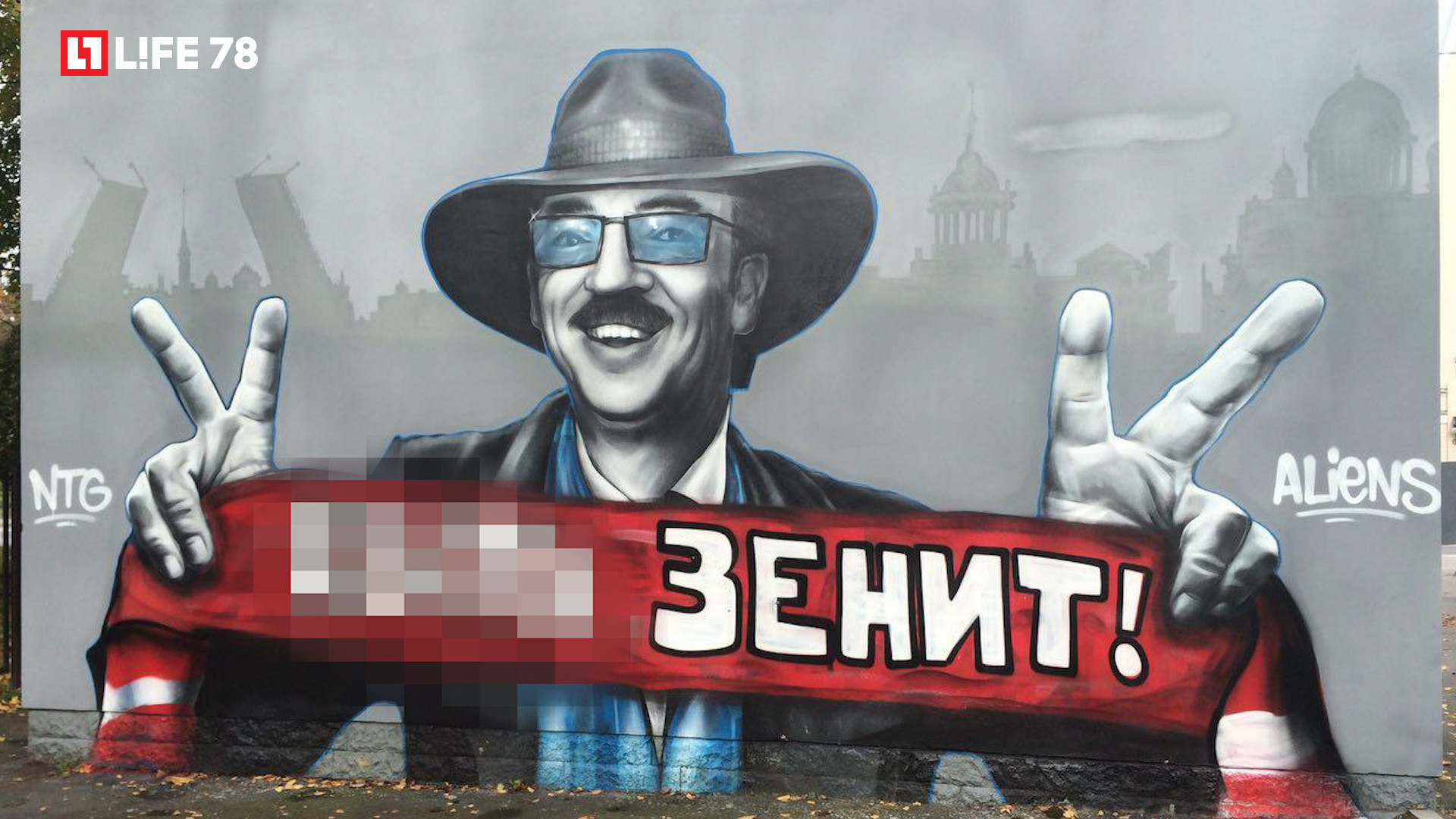 Граффити Боярский Спартак